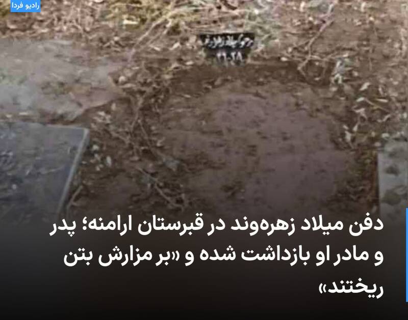 ماجرای شایعه بتنریزی روی قبر قاتل شهید نظری + فیلم