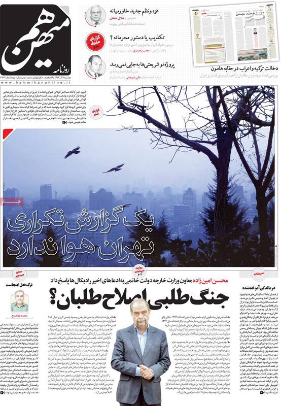 عاقبت تجویزهای فانتزی از سوی اصلاحطلبان چه بود؟/ نگاهی به انتخابات نداریم، فقط براندازی!