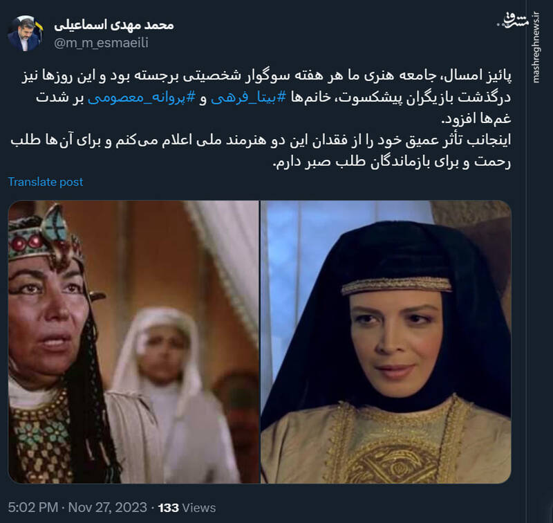 وزیر ارشاد در گذشت دو بازیگر سینما را تسلیت گفت