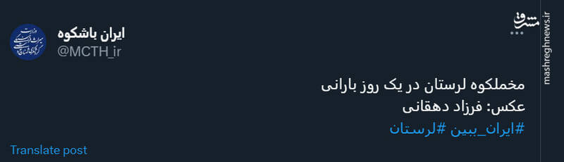 مخملکوه لرستان در یک روز بارانی