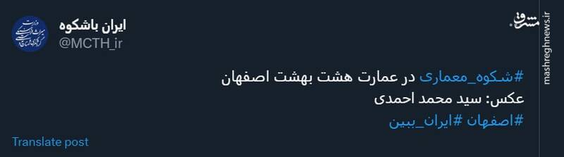 شکوه معماری در عمارت هشت بهشت اصفهان