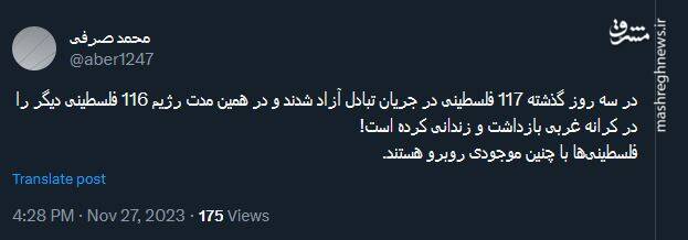 فلسطینیها با چه موجودی روبرو هستند؟