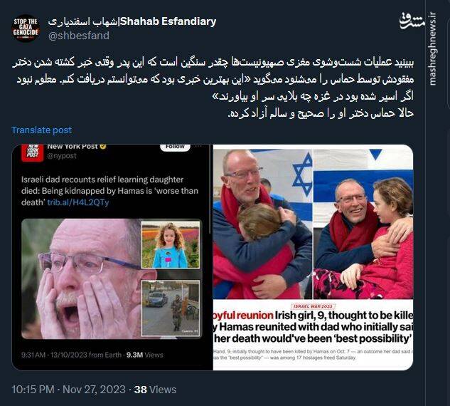 یک فریم از عملیات شستوشوی مغزی صهیونیستها