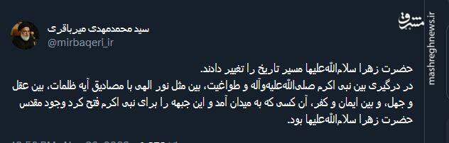 نوشتههای کاربران برای آغاز ایام فاطمیه