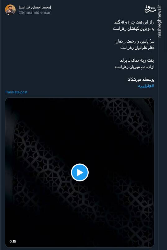 نوشتههای کاربران برای آغاز ایام فاطمیه