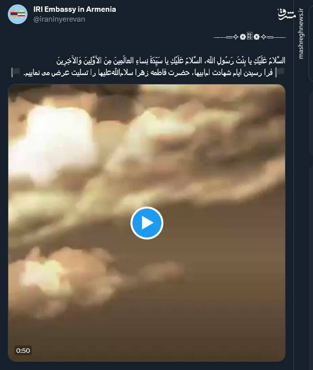 نوشتههای کاربران برای آغاز ایام فاطمیه