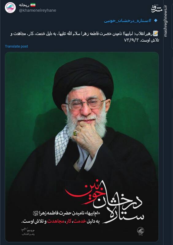 نوشتههای کاربران برای آغاز ایام فاطمیه