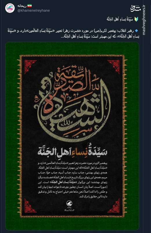 نوشتههای کاربران برای آغاز ایام فاطمیه