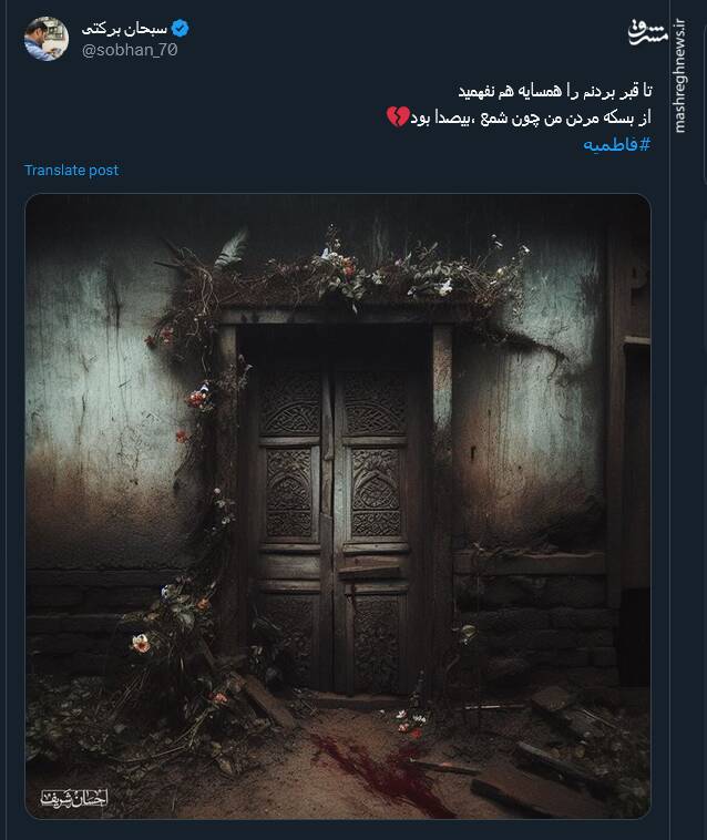 نوشتههای کاربران برای آغاز ایام فاطمیه