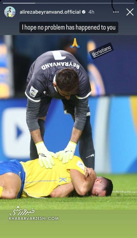 عکس| پیام ویژه بیرانوند برای رونالدو پس از اتفاق دردناک