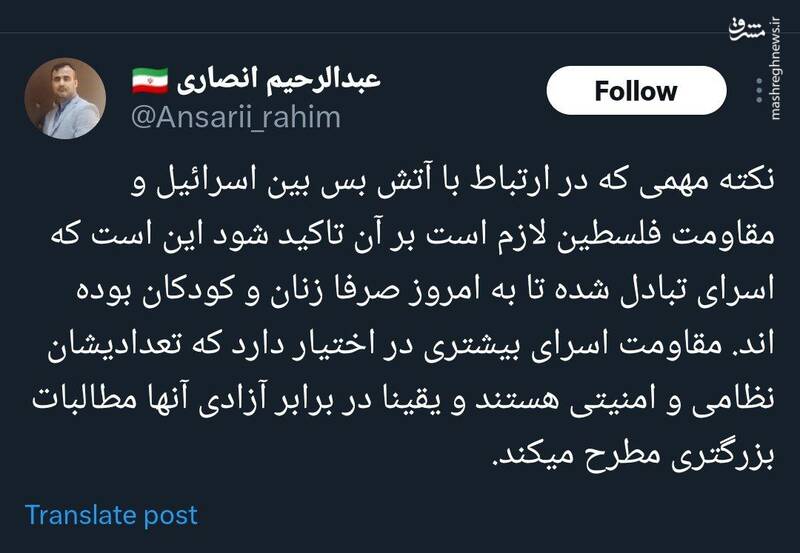 ادامه روند تبادل اسرا در فلسطین چگونه خواهد بود؟