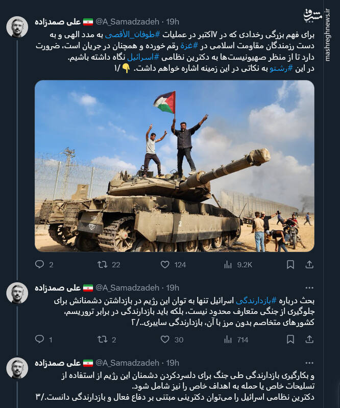 دکترین امنیتی اسرائیل در برابر طوفان حماس فرو ریخت