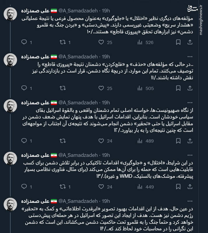 دکترین امنیتی اسرائیل در برابر طوفان حماس فرو ریخت