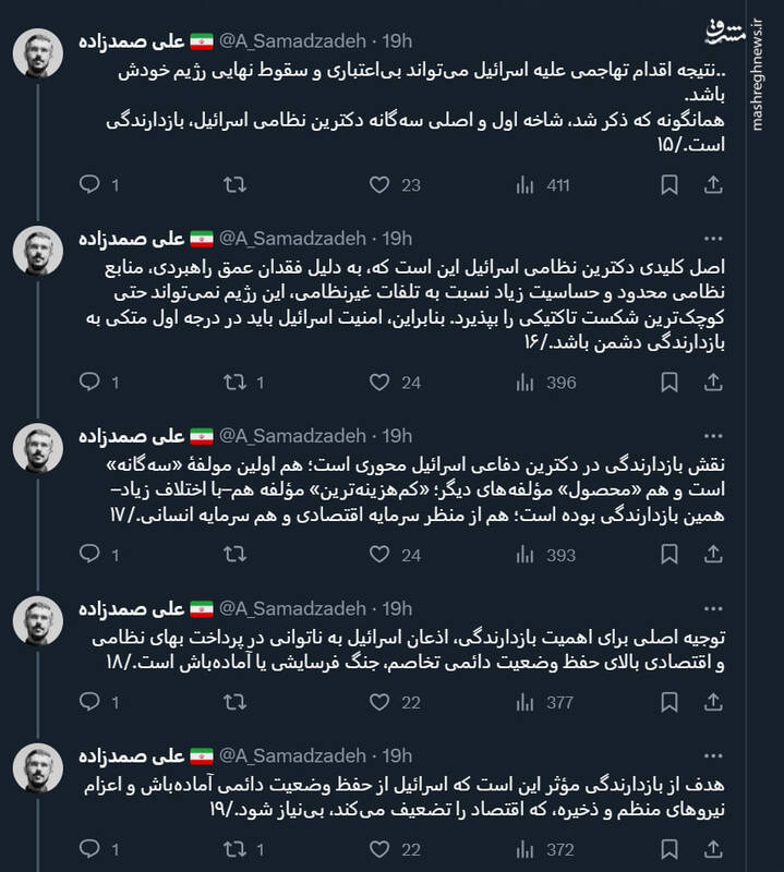 دکترین امنیتی اسرائیل در برابر طوفان حماس فرو ریخت