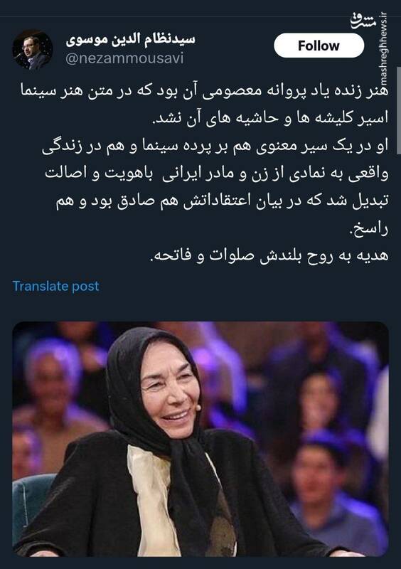 پروانه معصومی بازیگری فارغ از کلیشهها