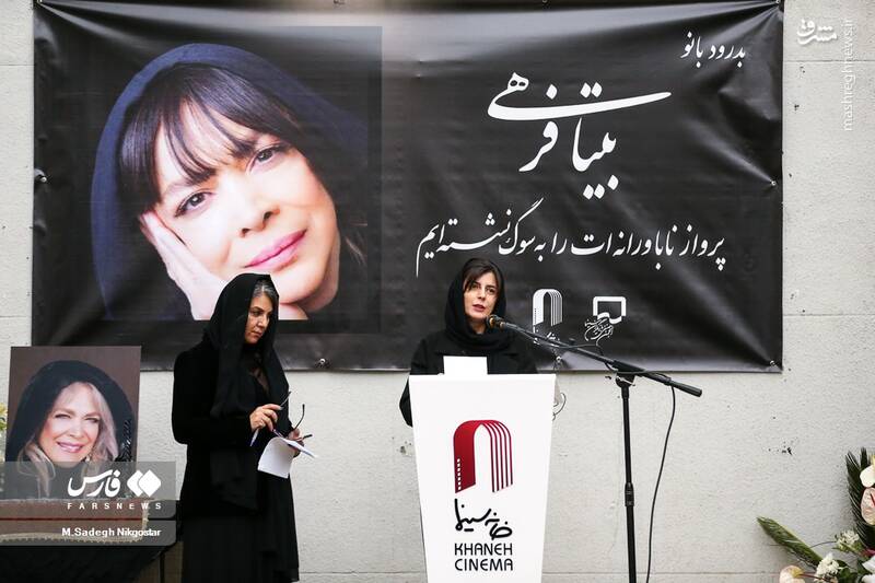 پیکر بیتا فرهی تشییع شد+ عکس