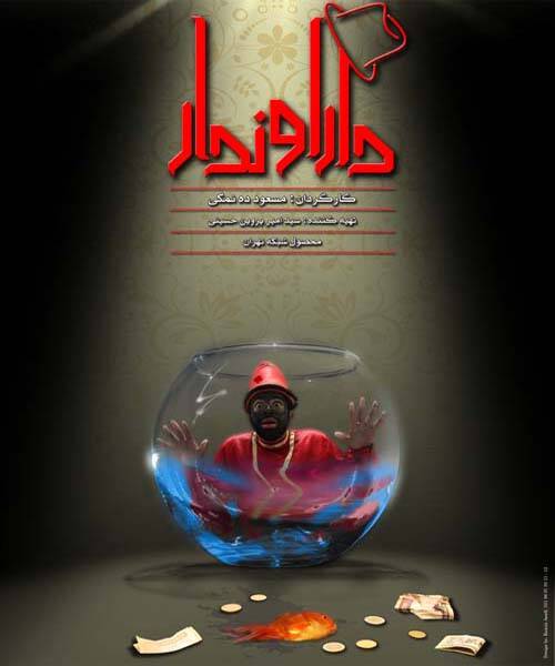 رمز و راز رستگاری +عکس و فیلم