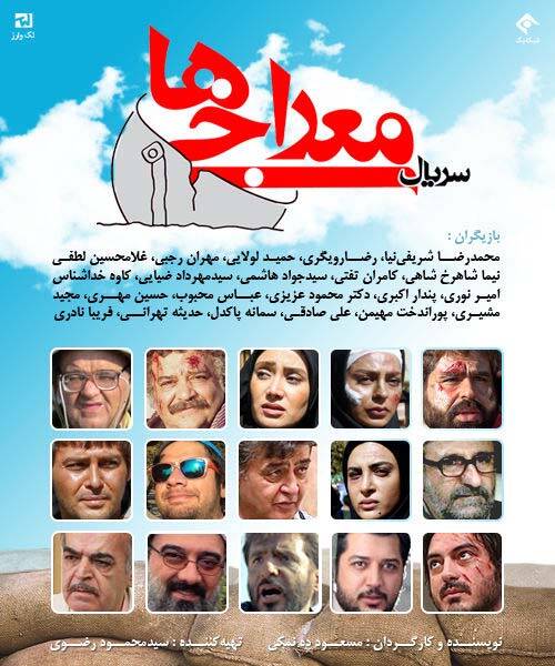 رمز و راز رستگاری +عکس و فیلم