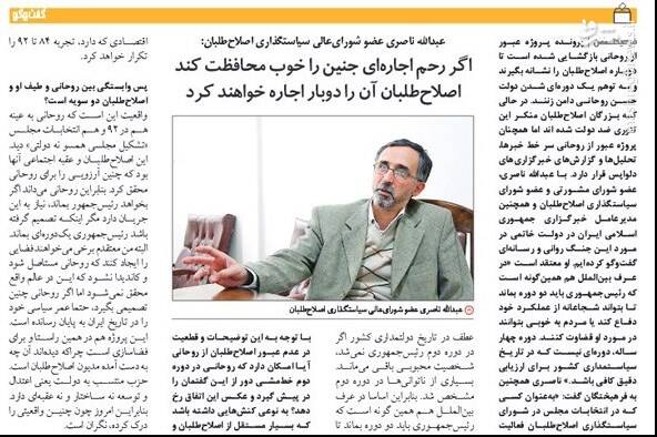 روحانی هنوز هم برای ما یک رَحِم اجارهای است! / اصلاحطلبان فقط خیابان را در آغوش میگیرند