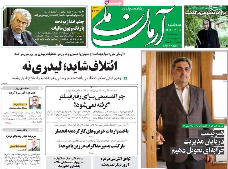 روحانی هنوز هم برای ما یک رَحِم اجارهای است! / اصلاحطلبان فقط خیابان را در آغوش میگیرند