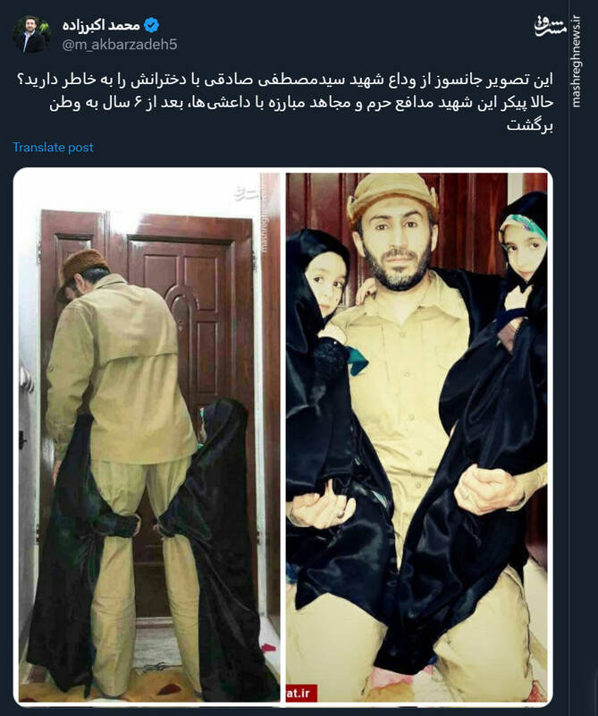 تصویری جانسوز از وداع شهید سیدمصطفی صادقی با دخترانش