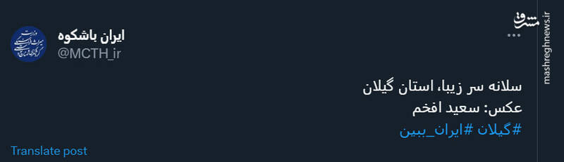 تصویری از سلانه سر زیبای گیلان