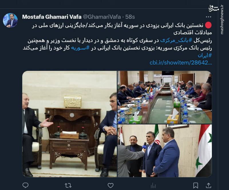 نخستین بانک ایرانی بزودی در سوریه آغاز بهکار میکند