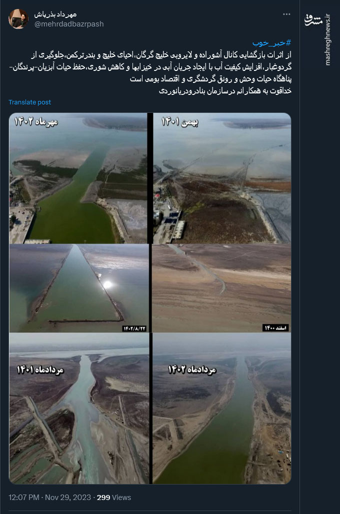 اثرات بازگشایی کانال آشوراده و لایروبی خلیج گرگان به روایت بذرپاش