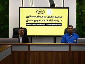 بهرهگیری از سرویس خودرو متصل ایرانسل در امدادرسانی  image_2023-11-29_033500543.png