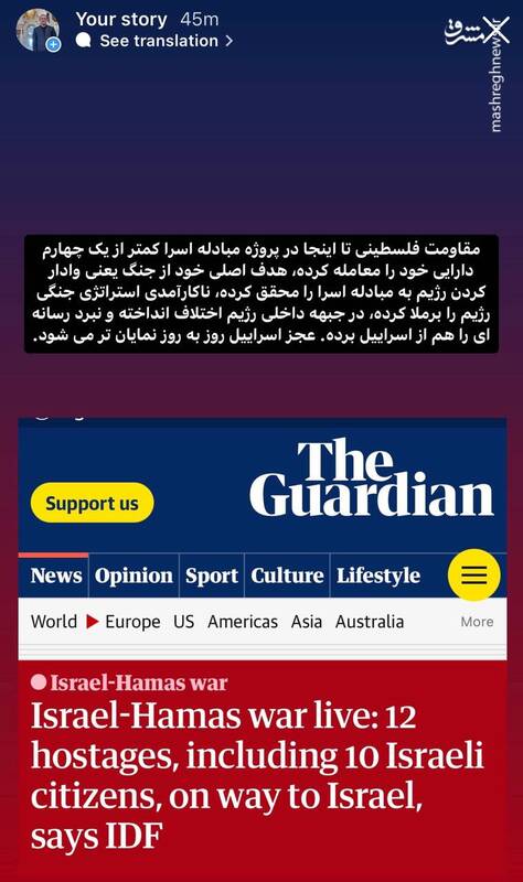 حماس عجز اسرائیل را روز به روز نمایان تر کرد