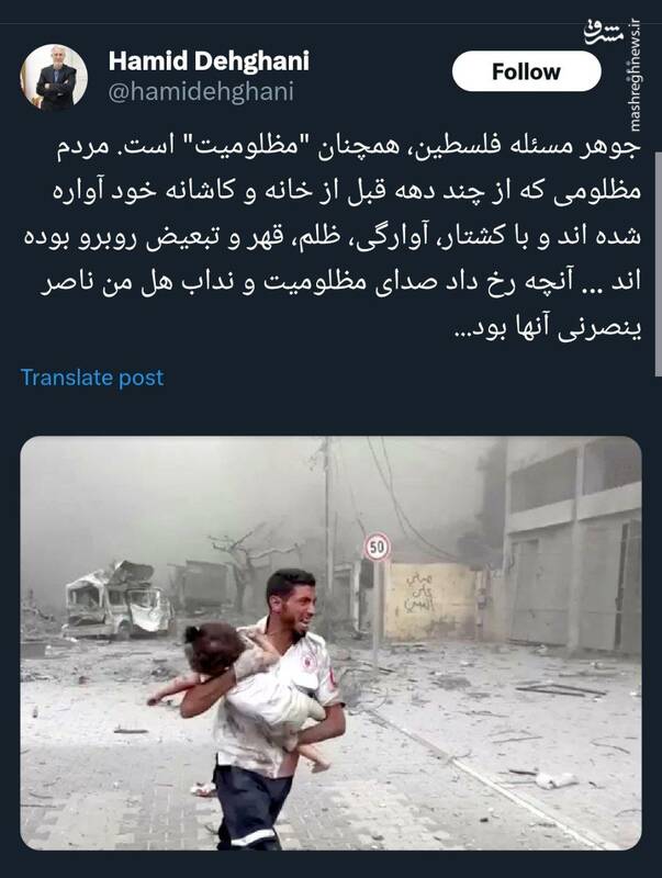 جوهر مسئله فلسطین همچنان مظلومیت است