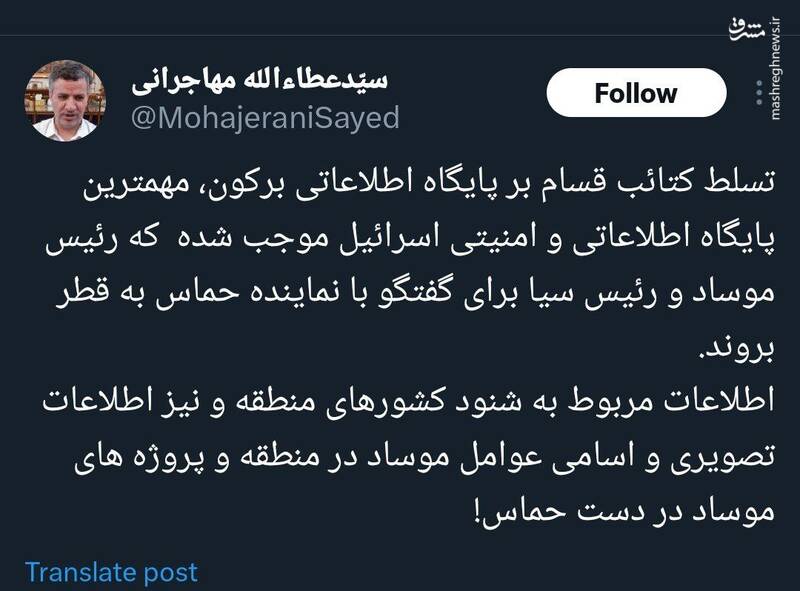 چرا رئیس موساد برای مذاکره با حماس به قطر رفت؟