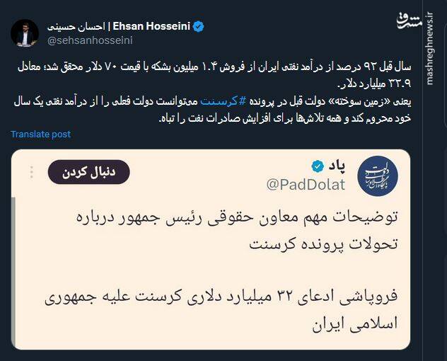 زمین سوختهای که می توانست تلاشها برای افزایش صادرات نفت را تباه کند