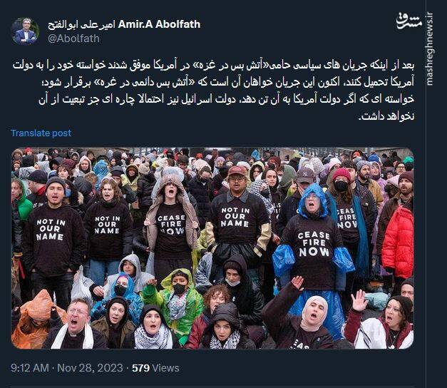 آیا جریان های سیاسی حامی غزه در آمریکا باز هم پیروز می شوند؟