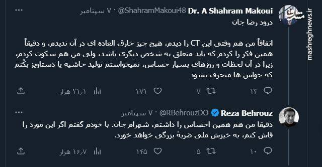 شبکه اینترنشنال هک شد!/ جعل ناشیانه خبر قدیمی برای سریالسازی از « مهسا و آرمیتا» +عکس و فیلم