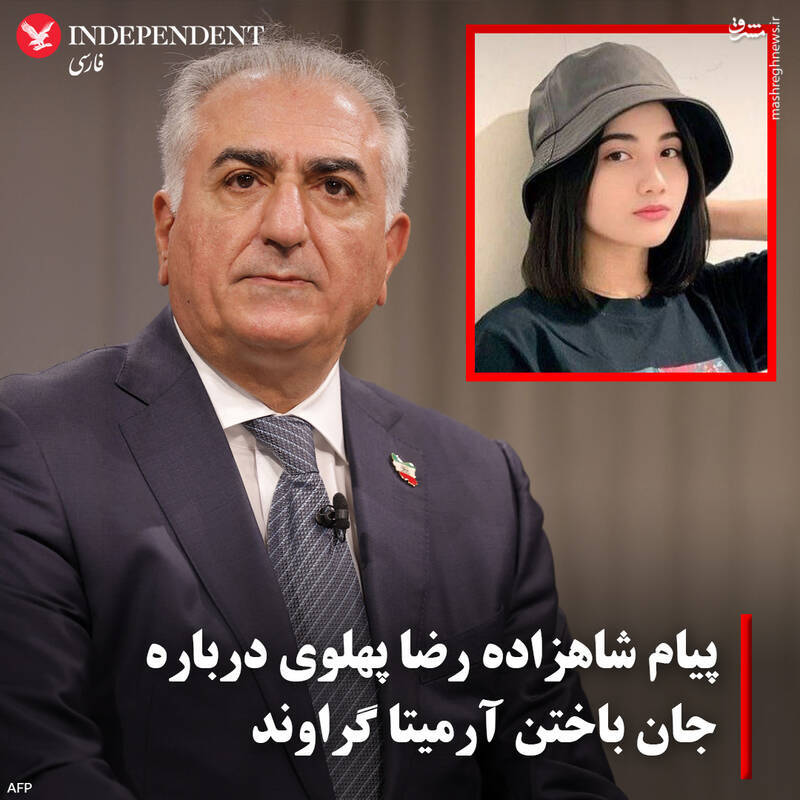 شبکه اینترنشنال هک شد!/ جعل ناشیانه خبر قدیمی برای سریالسازی از « مهسا و آرمیتا» +عکس و فیلم