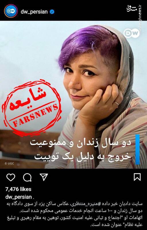 شبکه اینترنشنال هک شد!/ جعل ناشیانه خبر قدیمی برای سریالسازی از « مهسا و آرمیتا» +عکس و فیلم