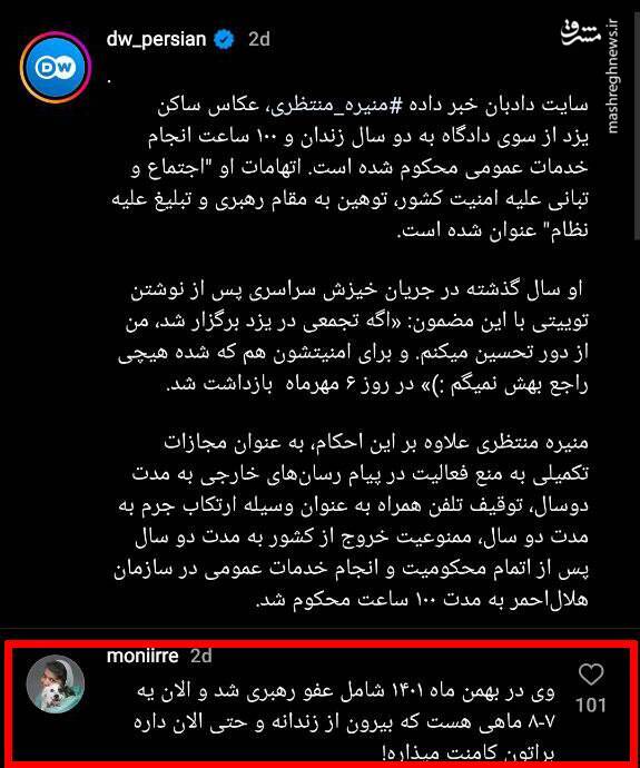 شبکه اینترنشنال هک شد!/ جعل ناشیانه خبر قدیمی برای سریالسازی از « مهسا و آرمیتا» +عکس و فیلم