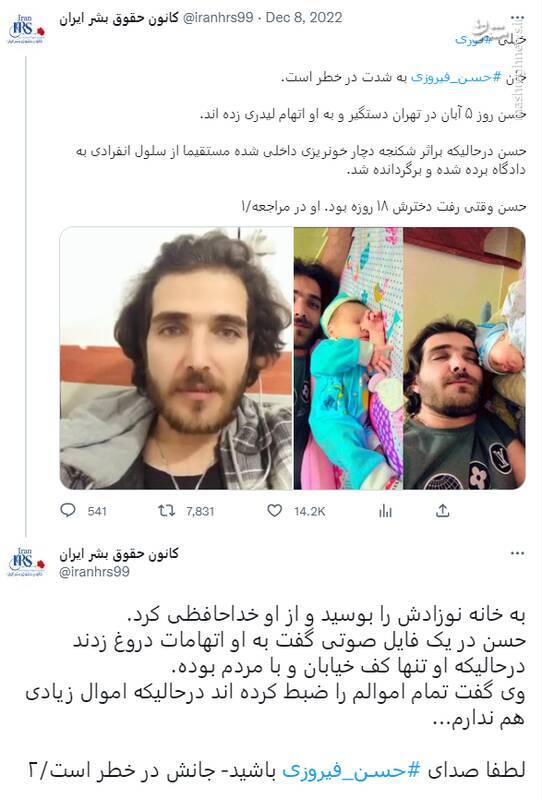 شبکه اینترنشنال هک شد!/ جعل ناشیانه خبر قدیمی برای سریالسازی از « مهسا و آرمیتا» +عکس و فیلم