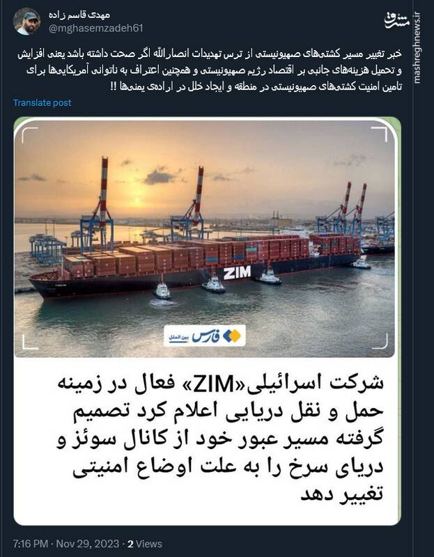 تغییر مسیر کشتیهای صهیونیستی از ترس انصارالله به چه معناست؟