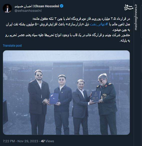 نکات مغفول در قرارداد فاز دوم فرودگاه امام با چین