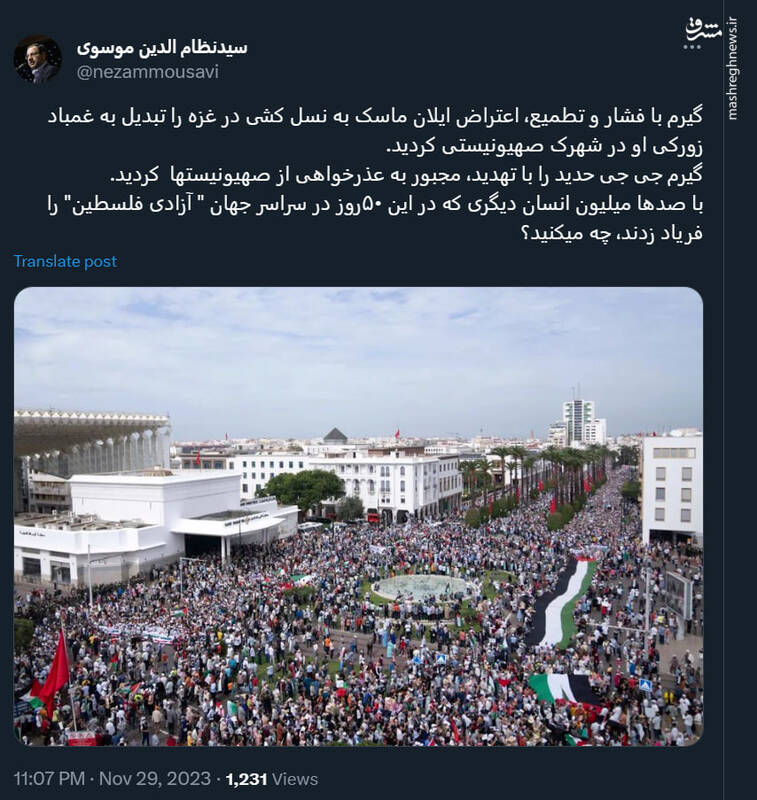 با صدها میلیون انسانی که " آزادی فلسطین" را فریاد زدند، چه میکنید؟