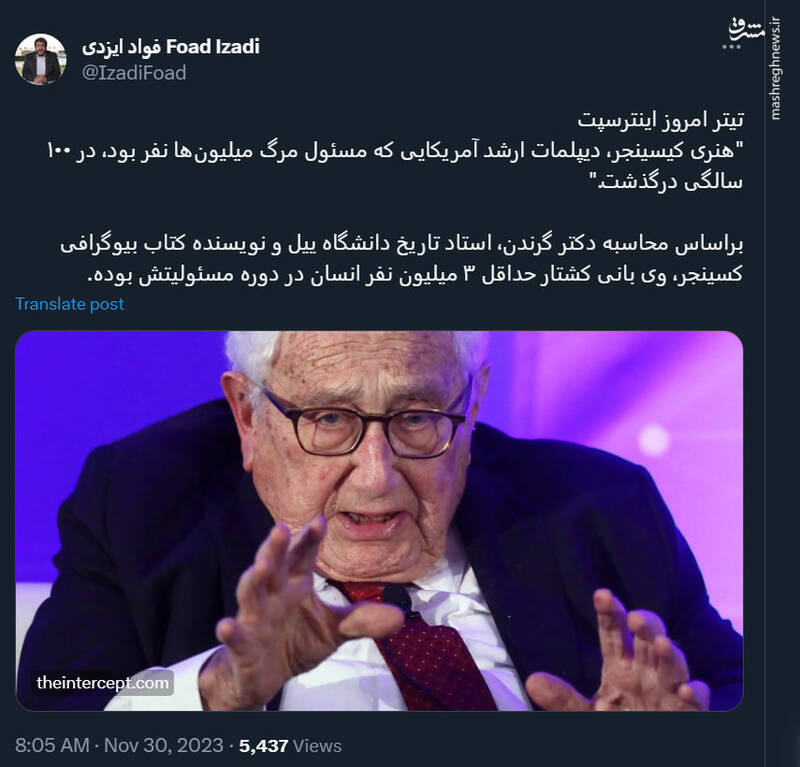 کیسینجر بانی کشتار ۳ میلیون نفر انسان در دوره مسئولیتش بود