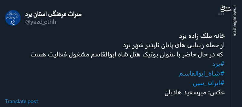 تصویر یکی از زیباییهای پایانناپذیر شهر یزد