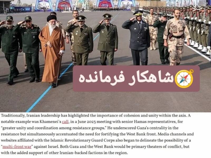 شاهکار فرمانده