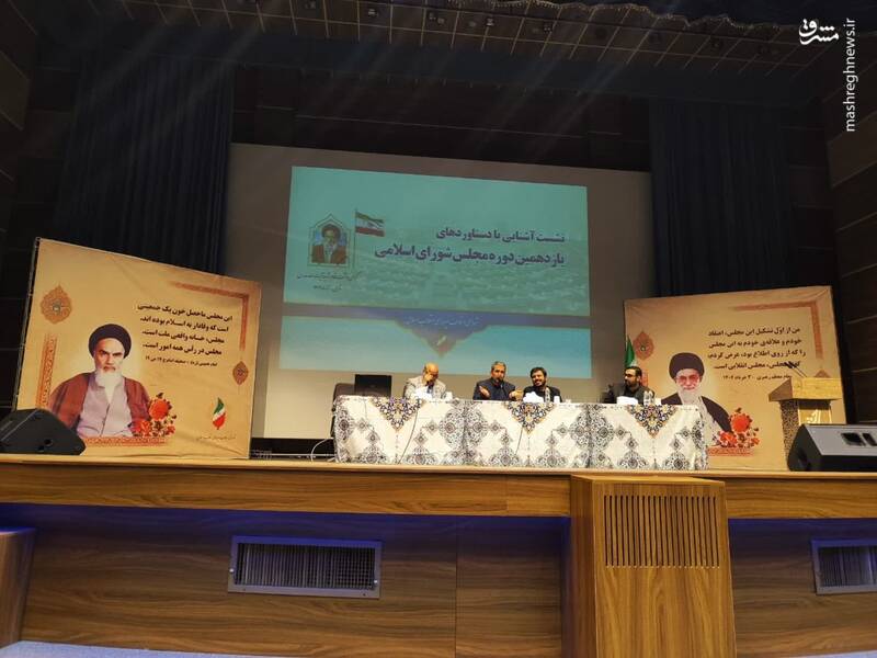 در دوره آشنایی با عملکرد مجلس یازدهم چه گذشت؟