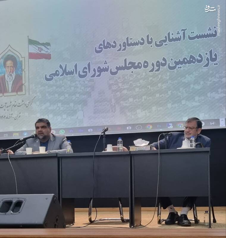 در دوره آشنایی با عملکرد مجلس یازدهم چه گذشت؟