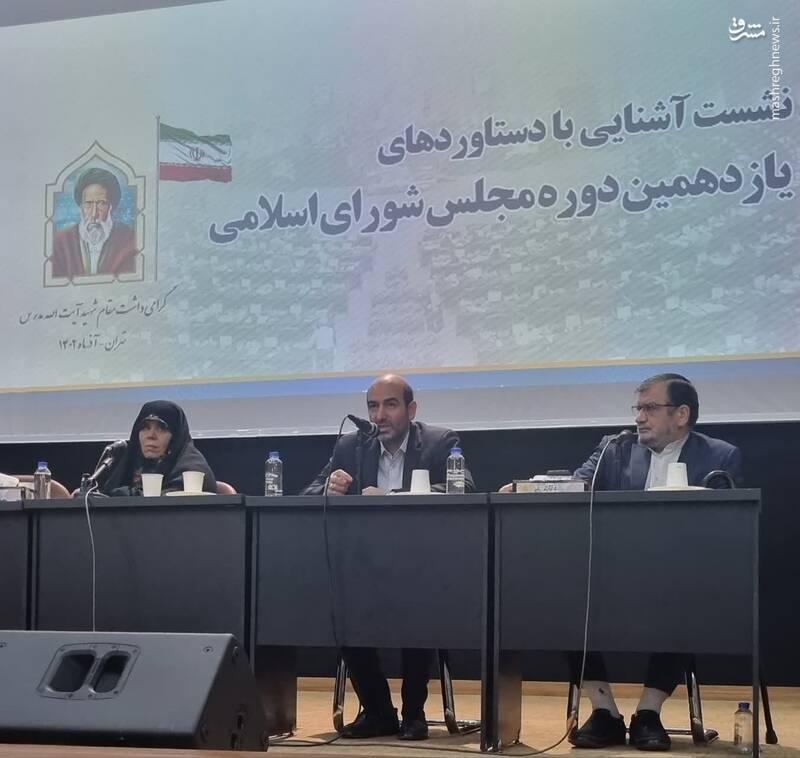 در دوره آشنایی با عملکرد مجلس یازدهم چه گذشت؟