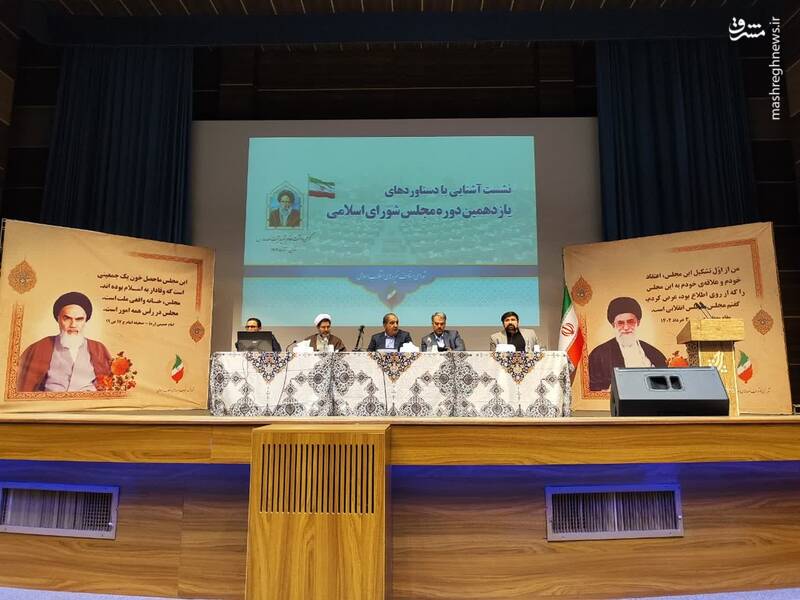 در دوره آشنایی با عملکرد مجلس یازدهم چه گذشت؟