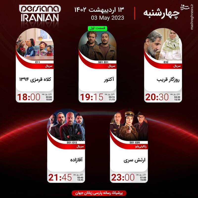 کمکاری یا همکاری دفاتر سینمایی با شبکههای فارسی زبان بیگانه/ سریالهای شبکه نمایش خانگی چگونه بازار قمار و شرطبندی را داغ نگه داشتهاند؟